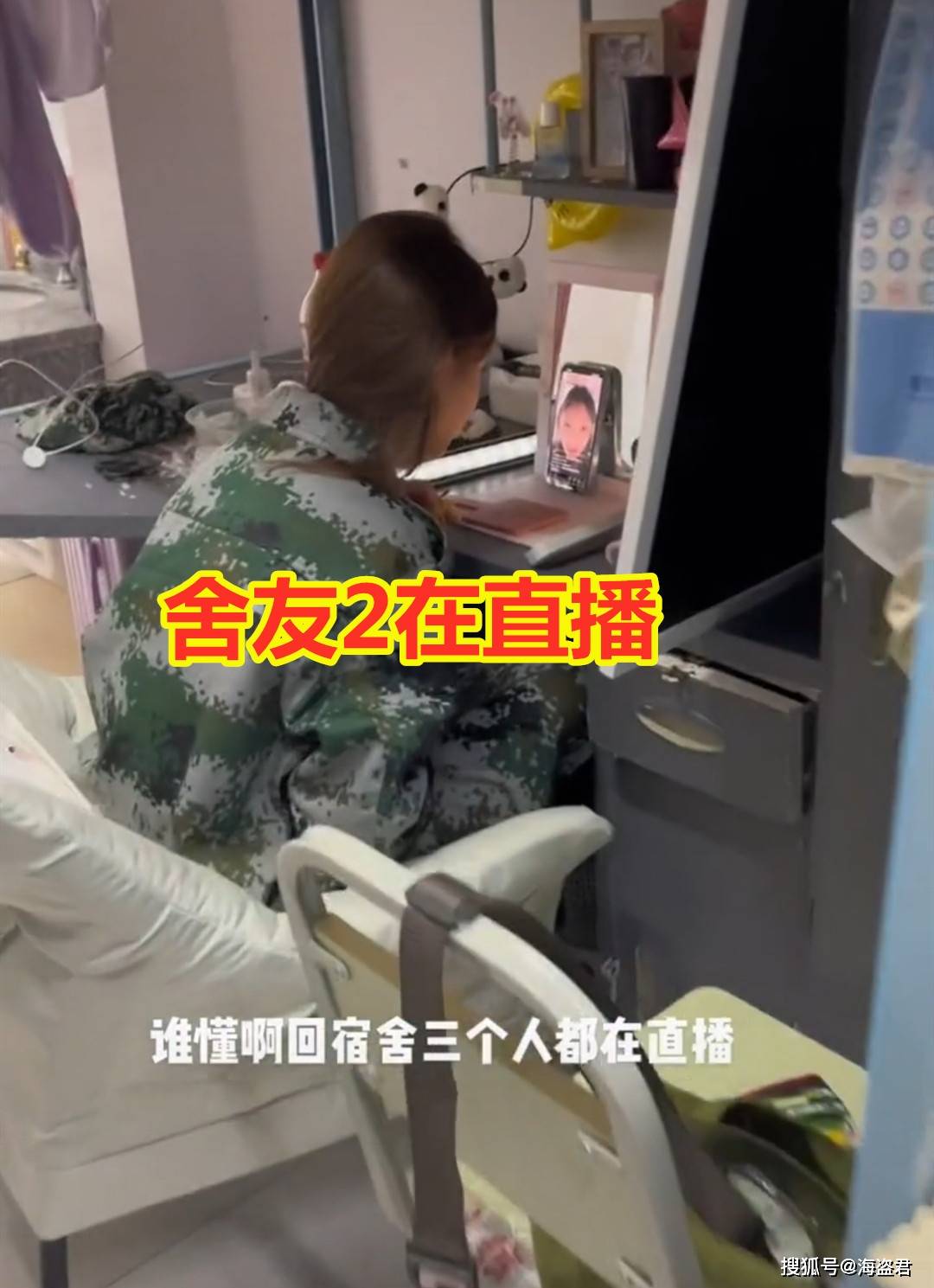 女生上大学军训完回宿舍，3个舍友都在手机直播：感觉自己落伍了-第2张图片-亚星国际官网