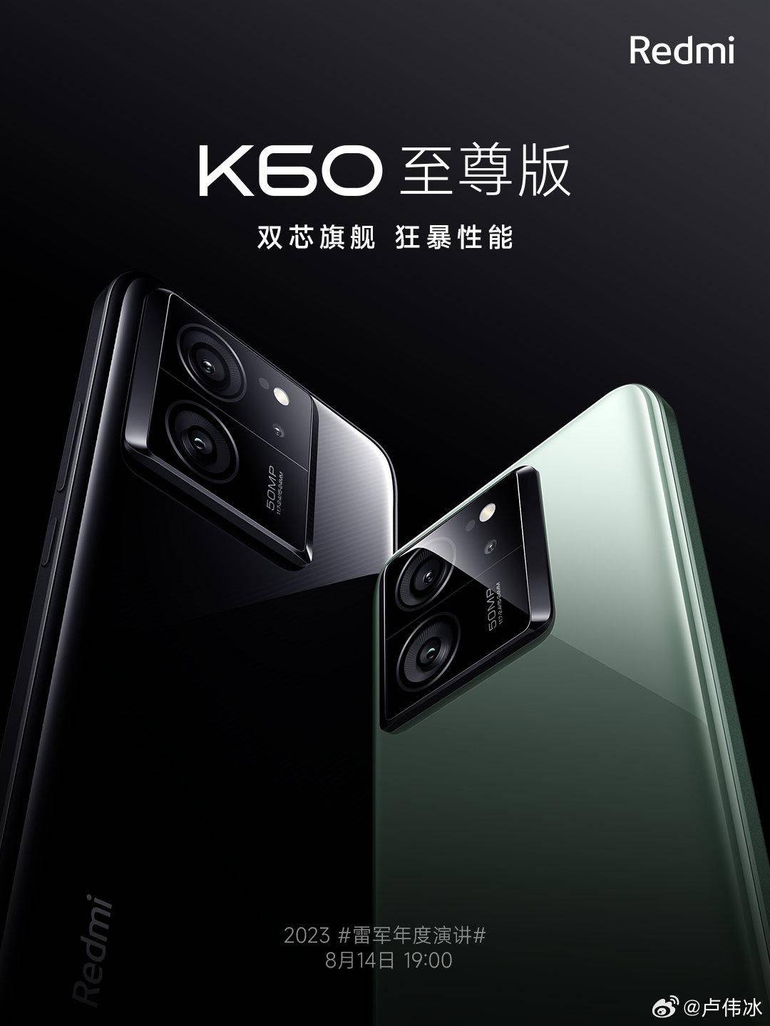 手机内存进入26GB＋1TB时代！K60至尊版信息汇总，卢伟冰招式太狠-第2张图片-亚星国际官网