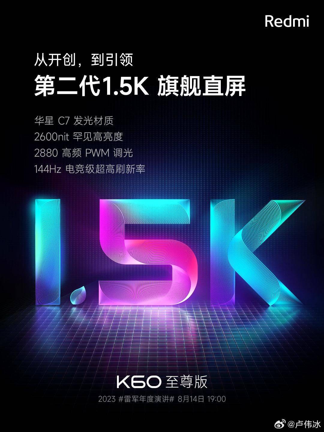 手机内存进入26GB＋1TB时代！K60至尊版信息汇总，卢伟冰招式太狠-第4张图片-亚星国际官网