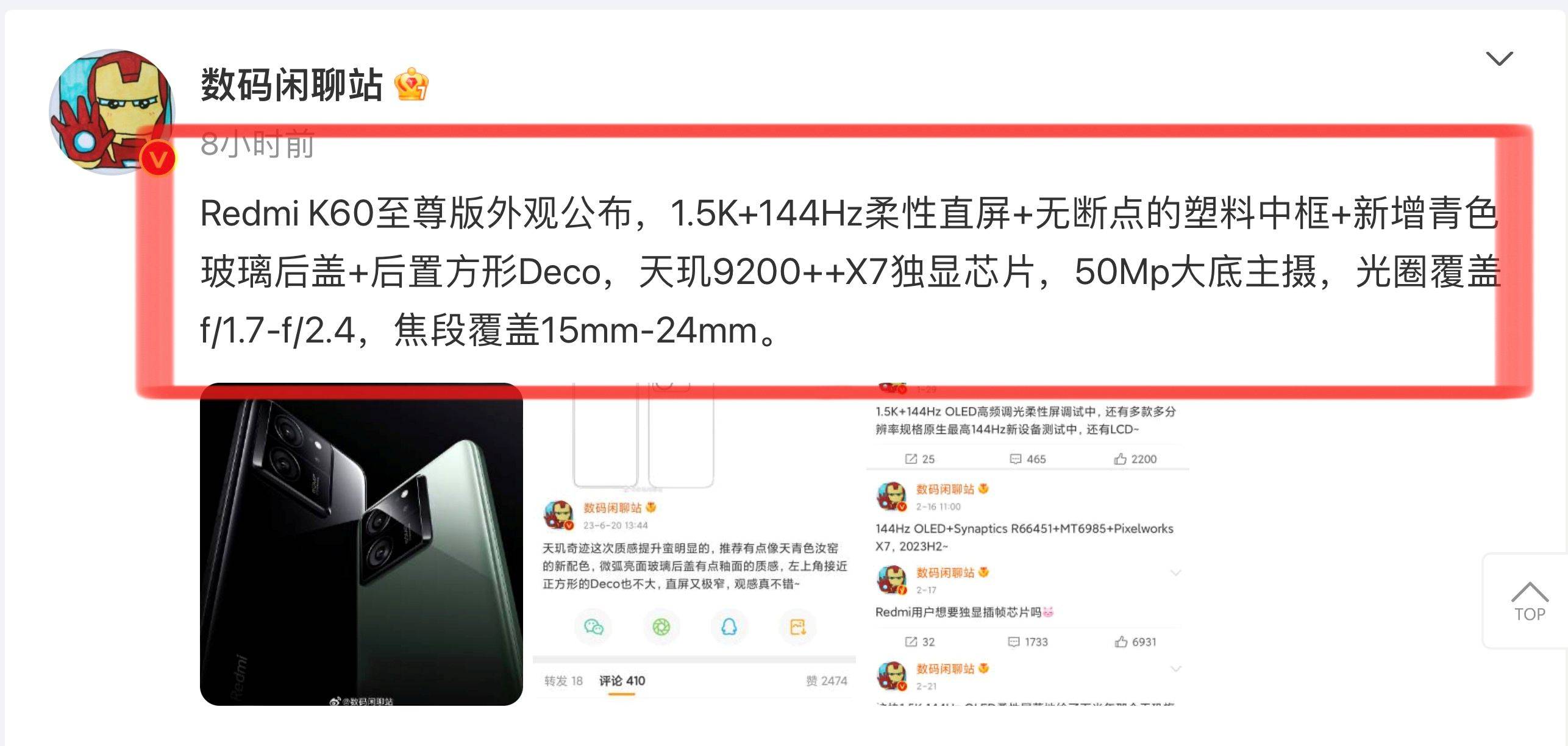 手机内存进入26GB＋1TB时代！K60至尊版信息汇总，卢伟冰招式太狠-第5张图片-亚星国际官网