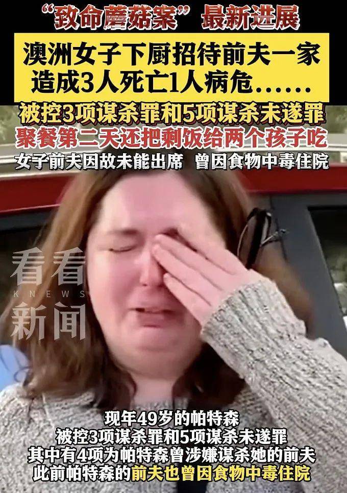 女子亲自下厨，致前夫一家3死1病危！数月调查后，细思极恐...-第4张图片-亚星国际官网