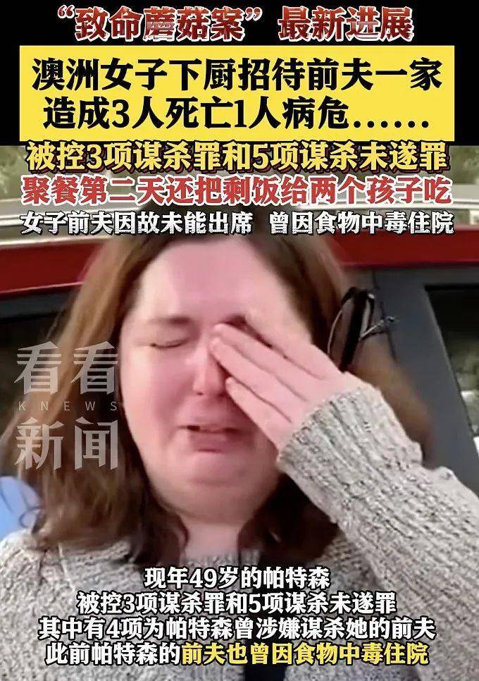 女子亲自下厨，致前夫一家3死1病危！数月调查后，细思极恐...-第4张图片-太平洋在线下载