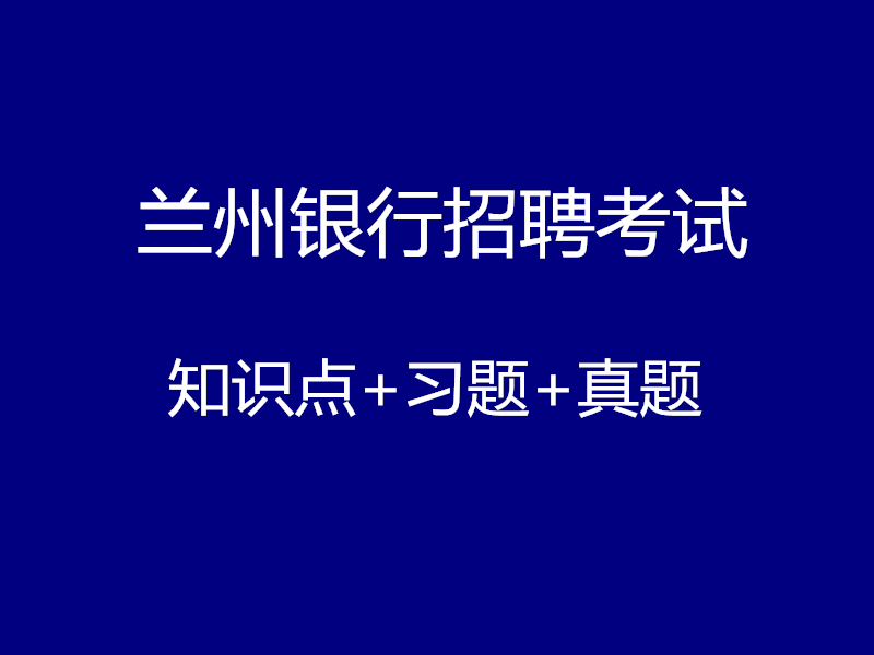 兰州银行苹果版下载不了苹果手机下载不了农行掌上银行-第2张图片-亚星国际官网
