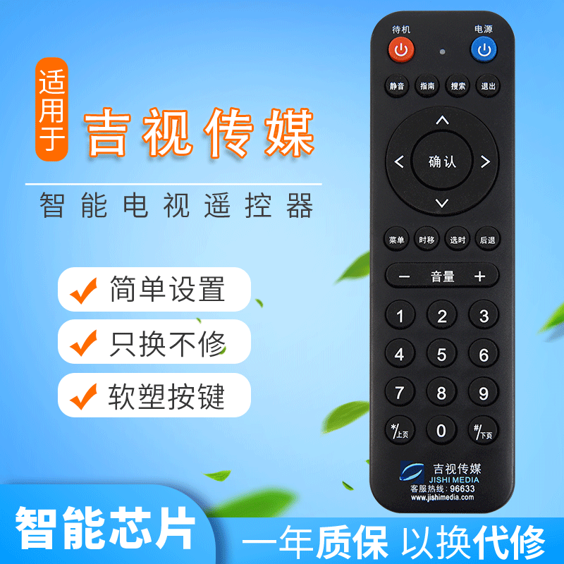 吉视传媒客户端吉视传媒客服热线-第2张图片-亚星国际官网