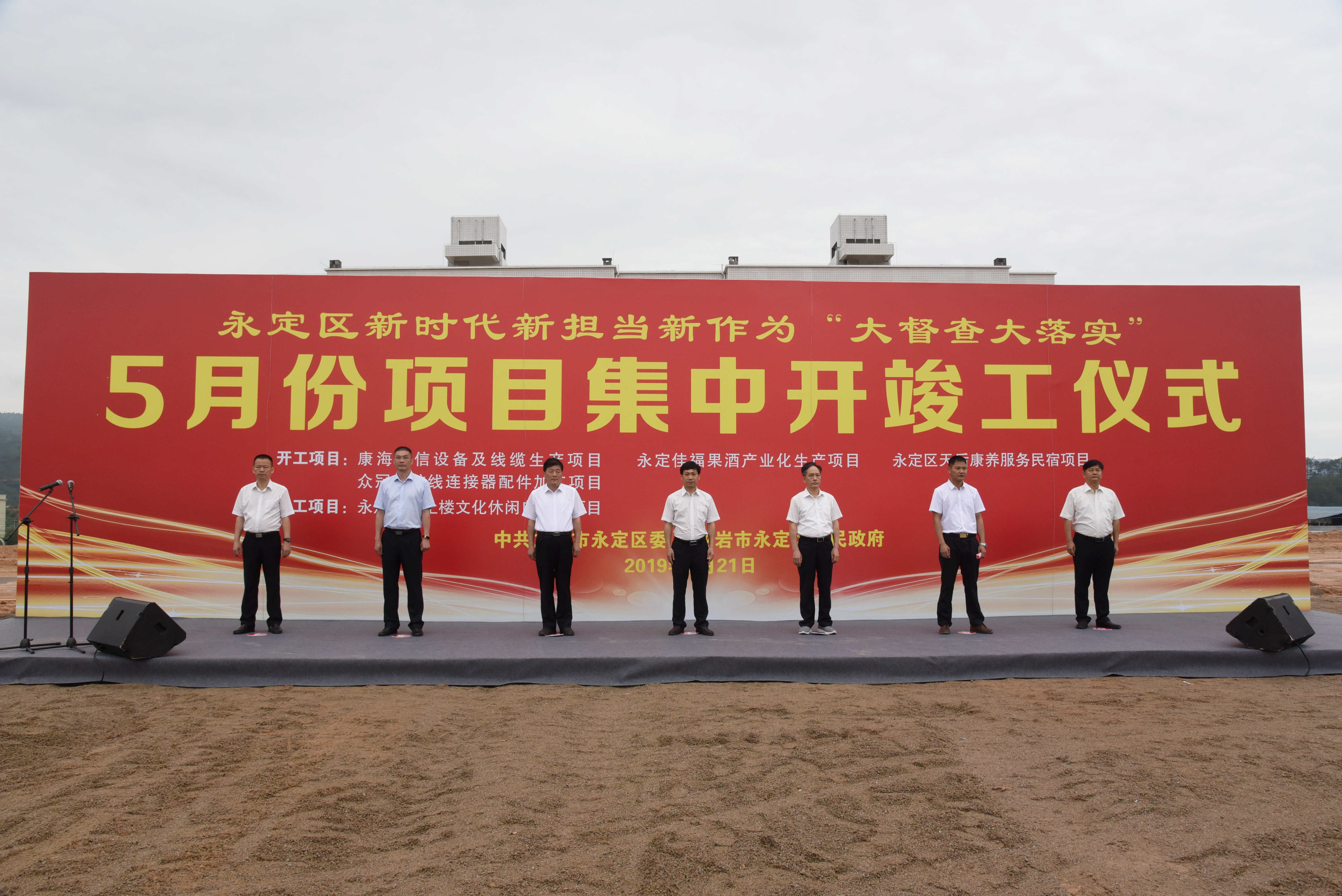 永定新闻网手机版新闻栏目2023年每日新闻摘抄-第2张图片-亚星国际官网