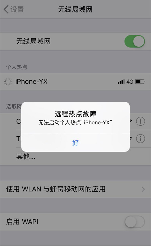 手机wifi热点资讯如何关闭台式电脑怎么开wifi热点给手机用-第2张图片-亚星国际官网