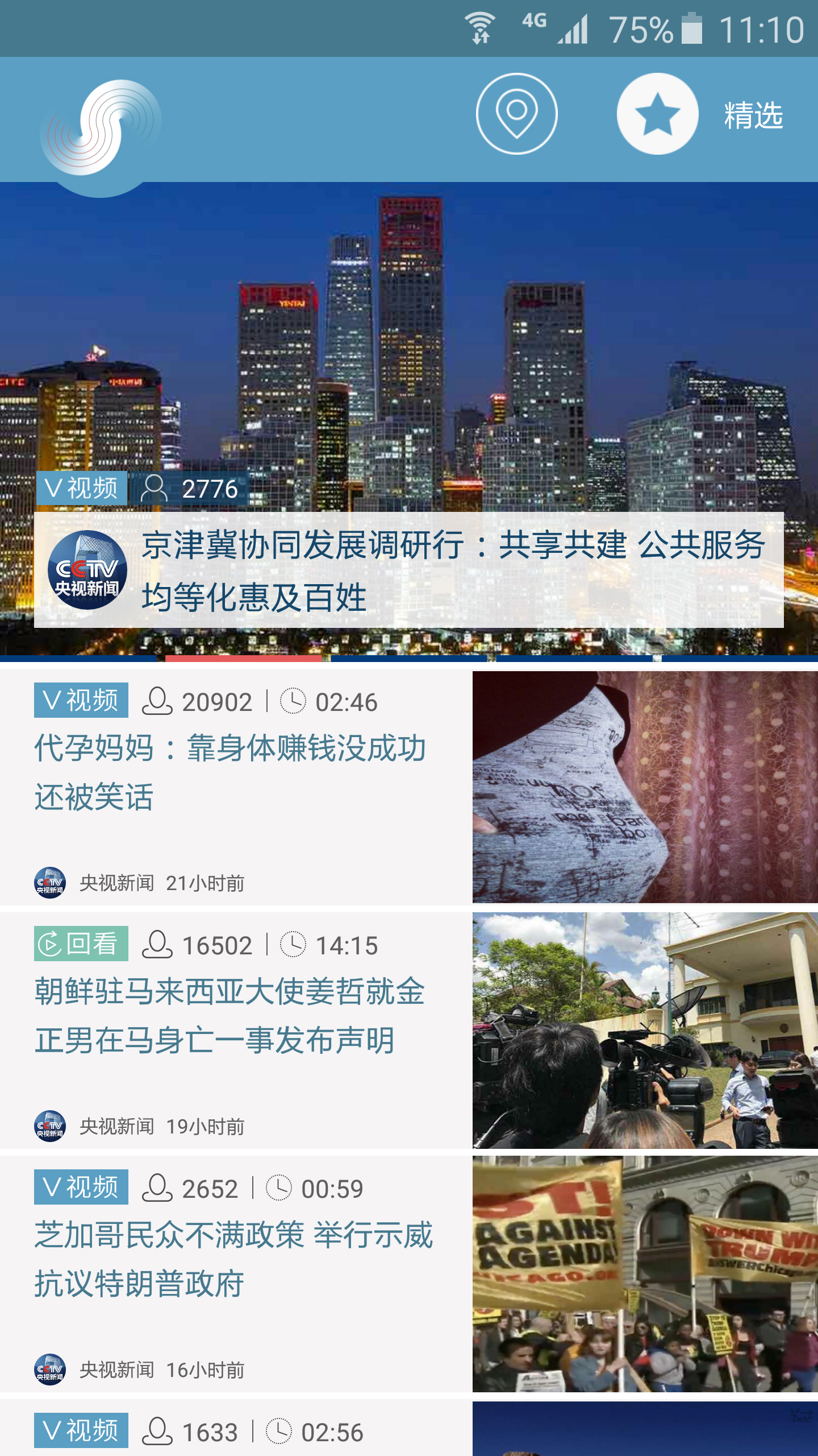 中安新闻手机客户端新华社客户端安徽频道-第2张图片-亚星国际官网