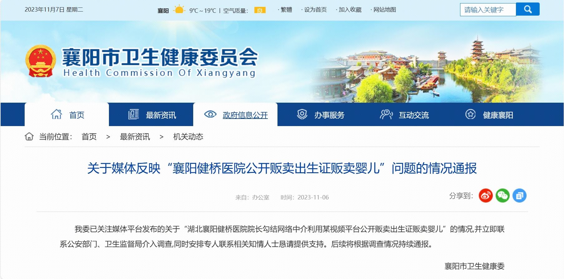 湖北手机新闻2023新闻头条最新消息今天-第2张图片-亚星国际官网