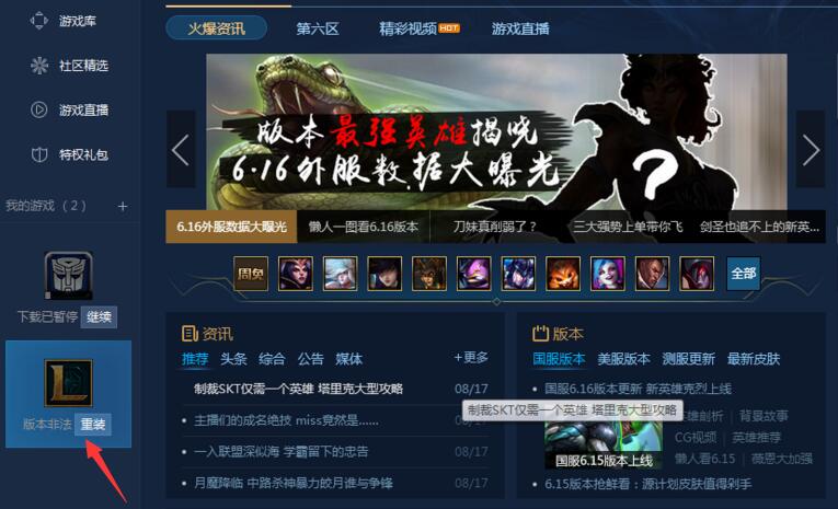 lol新客户端等不进去lol官网现在为什么登不进去-第2张图片-亚星国际官网