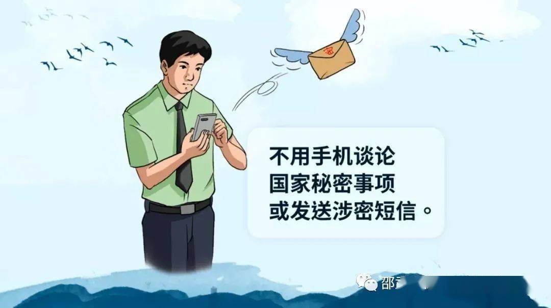 部队手机保密新闻稿件部队关于手机泄密新闻稿-第2张图片-亚星国际官网