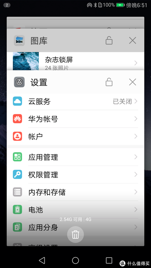 荣耀8手机推送新闻下载荣耀手机助手app手机端-第2张图片-亚星国际官网
