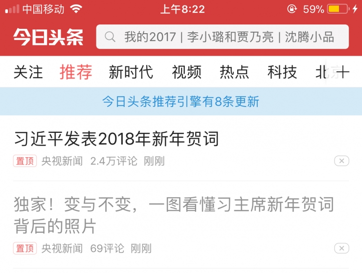 新闻头条app手机客户端头条新闻今日头条app下载电脑版-第2张图片-亚星国际官网