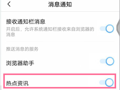 手机热点新闻怎样删掉怎么保持手机热点一直开着-第2张图片-亚星国际官网