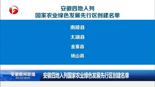 安徽手机新闻安徽新闻网官网-第2张图片-亚星国际官网