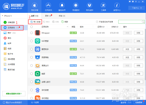 苹果版下载软件怎么办苹果手机下载软件怎么下载-第2张图片-亚星国际官网
