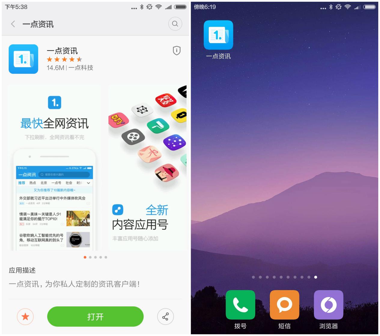 手机和新闻的联系手机新闻app排行榜前十名-第2张图片-亚星国际官网