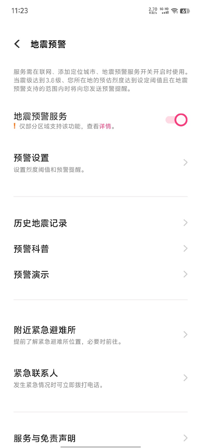 华为手机手机快捷新闻设置华为手机底下的三个键怎么设置-第2张图片-亚星国际官网