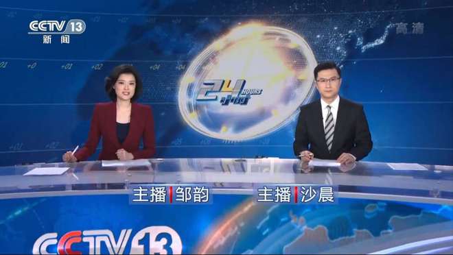央视新闻客户端和CGTN客户端央视新闻客户端202304061624-第2张图片-亚星国际官网