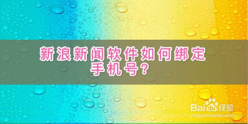 手机看新闻如何不收费呢手机新闻app排行使用排名-第2张图片-亚星国际官网