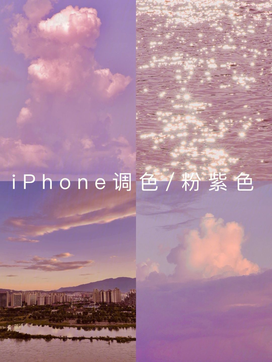苹果手机调色基础版iPhone手机调色-第2张图片-亚星国际官网