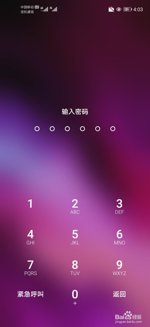 手机百度锁屏资讯oppo手机资讯锁屏怎么关闭