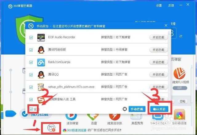 手机软件广告新闻怎么关怎么去除app打开时的广告-第2张图片-亚星国际官网
