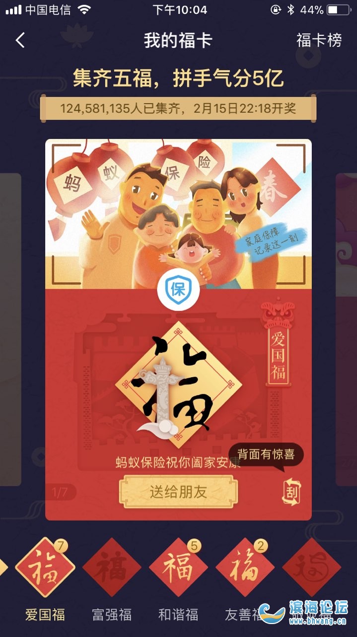 客户端福客户端下载完整版-第2张图片-亚星国际官网