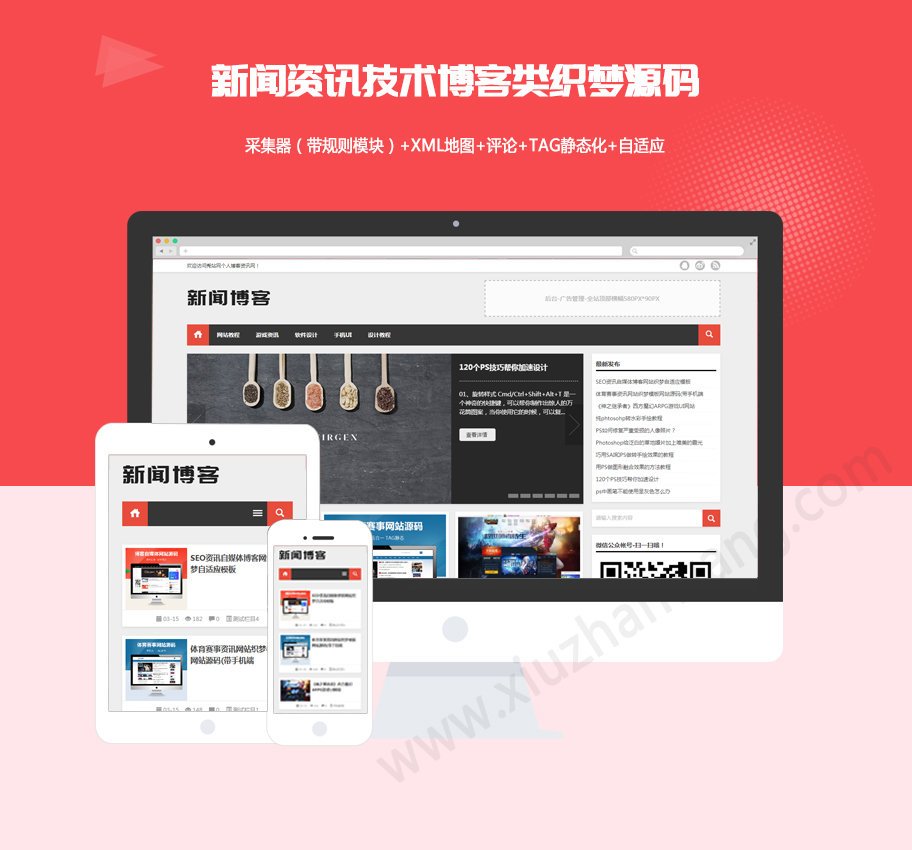 手机端新闻源码新闻发布系统源码-第2张图片-亚星国际官网