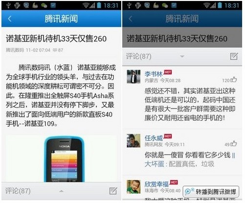 安卓新闻页面怎么删除android启动后打开一个内部网页-第2张图片-亚星国际官网