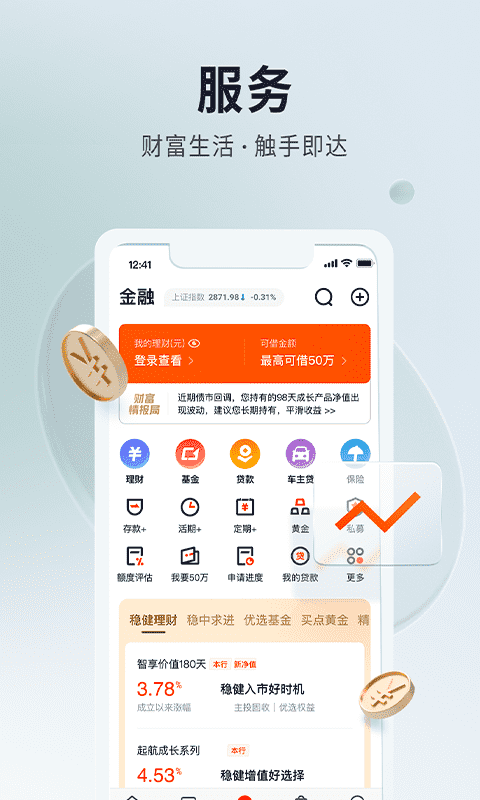 e家平安苹果版爱思加强版苹果版app-第2张图片-亚星国际官网