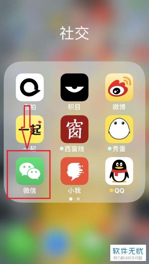 怎样打开徽信客户端微信客户端app下载-第1张图片-亚星国际官网
