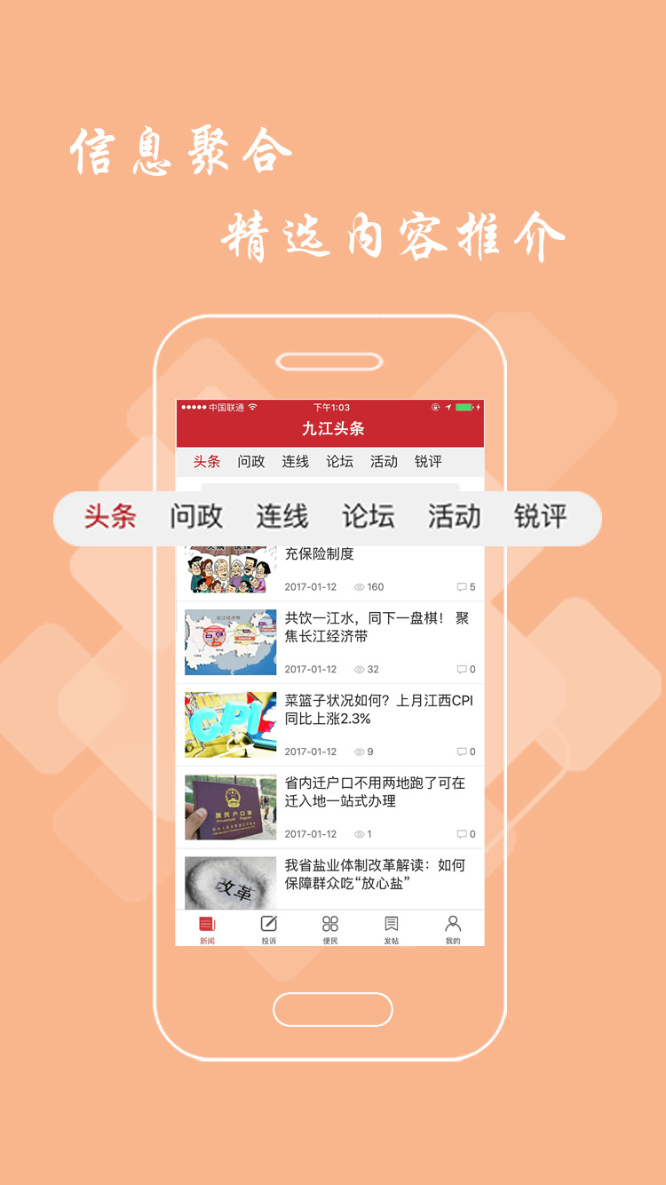 早间新闻定时播报手机APP的简单介绍-第2张图片-亚星国际官网