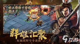 微三国手机客户端慕容三国手机版官网-第2张图片-亚星国际官网
