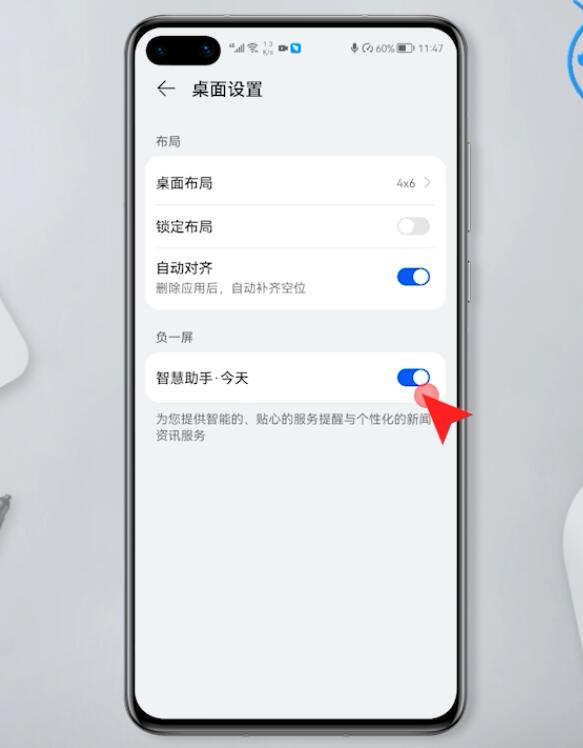 手机开机页面新闻怎么关闭华为手机最左侧新闻页面如何删除