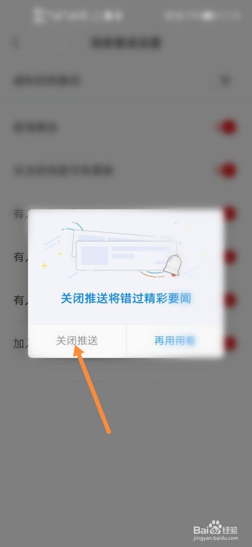 手机开机页面新闻怎么关闭华为手机最左侧新闻页面如何删除-第2张图片-亚星国际官网