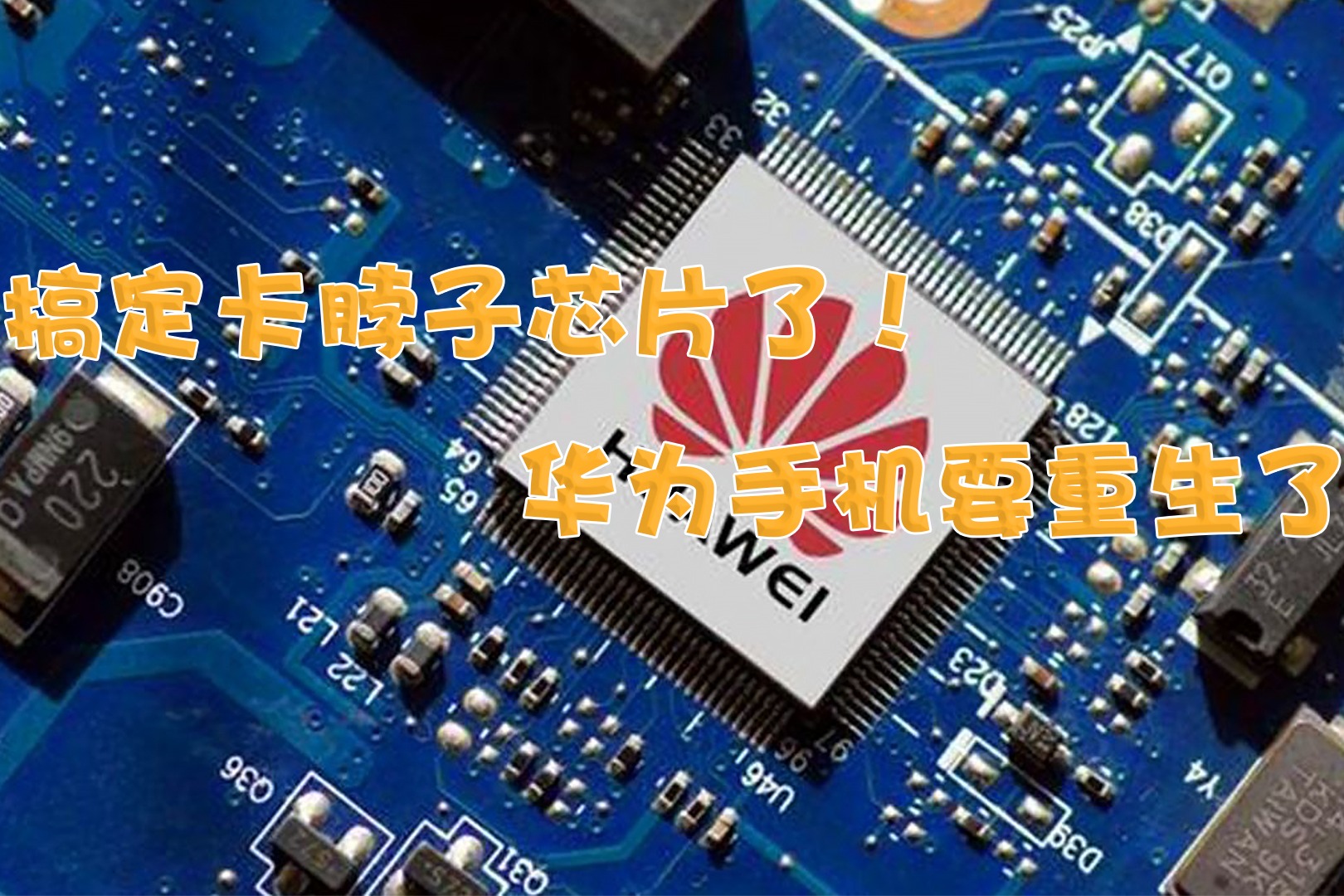 包含华为手机卸载凤凰新闻的词条-第2张图片-亚星国际官网