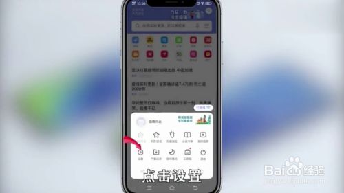 退出手机中的热点资讯手机热点资讯是谁弹出来的-第2张图片-亚星国际官网
