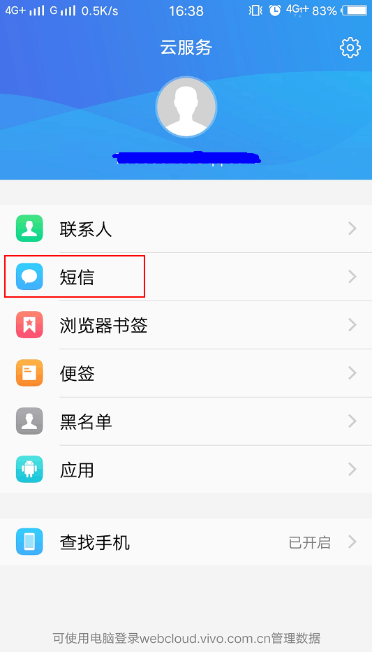 手机资讯怎样删除掉的信息怎样删除旧手机上的所有资料-第2张图片-亚星国际官网