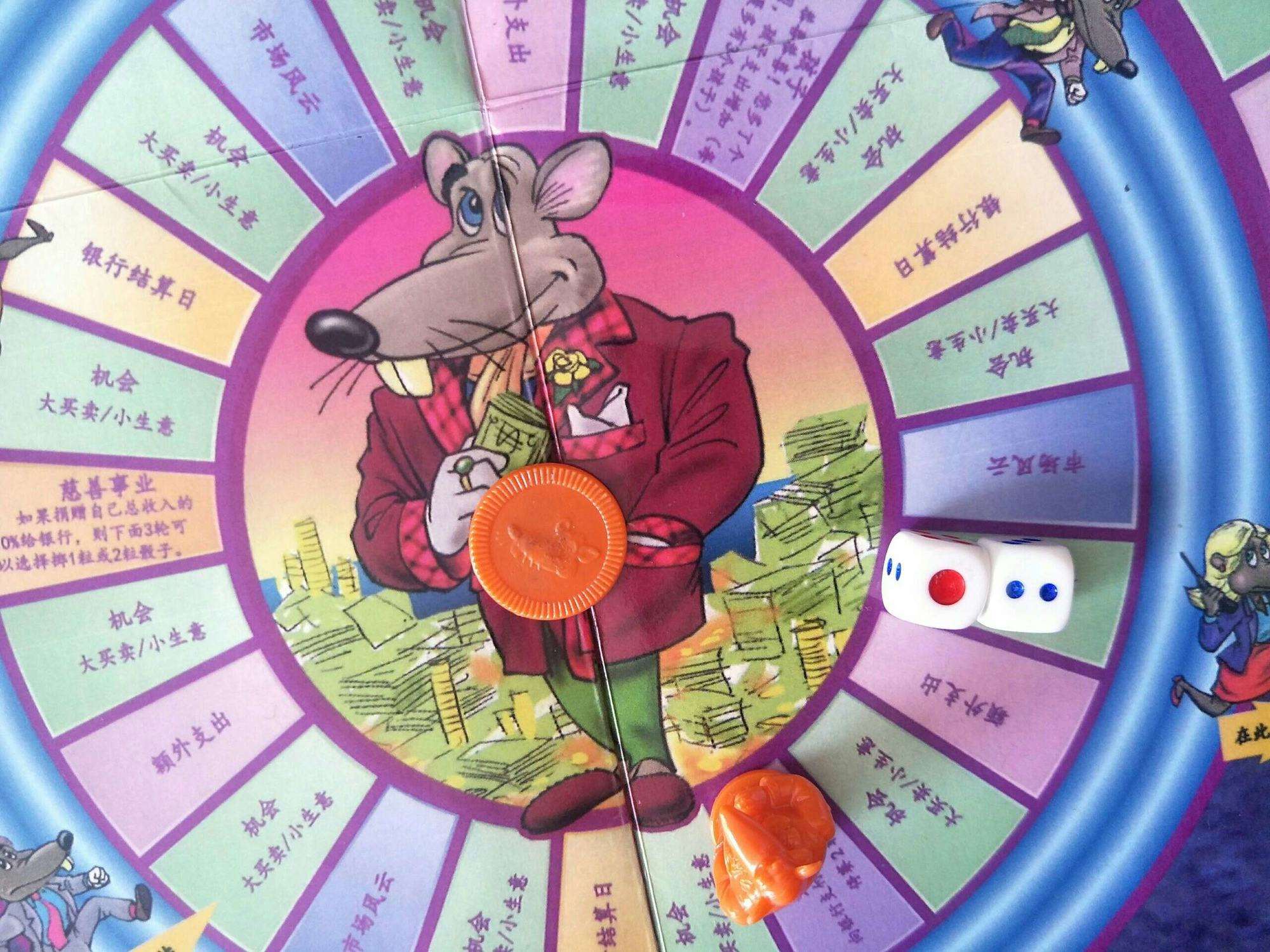 现金流游戏安卓中文版现金流游戏202安卓apk-第2张图片-亚星国际官网