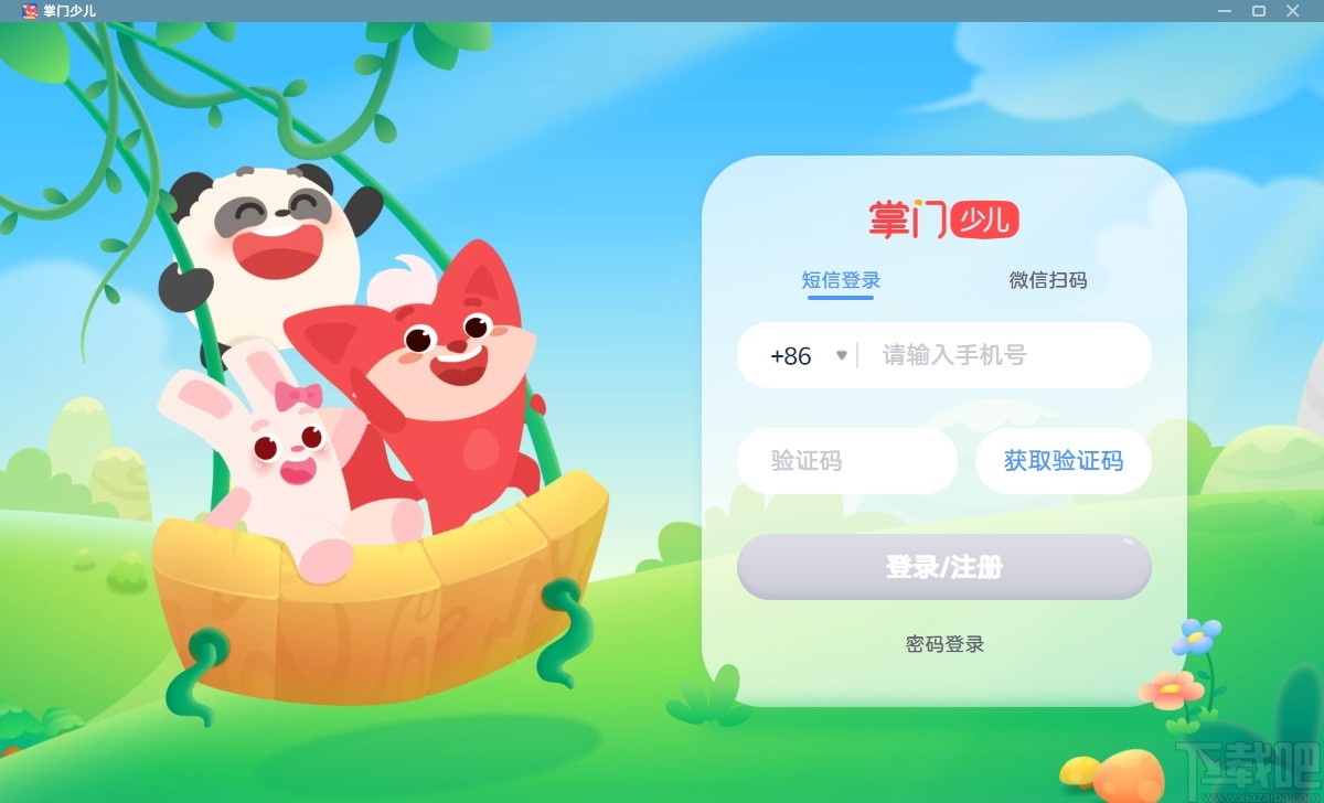 中央中央少儿客户端发中央少儿客户端在线直播-第2张图片-亚星国际官网