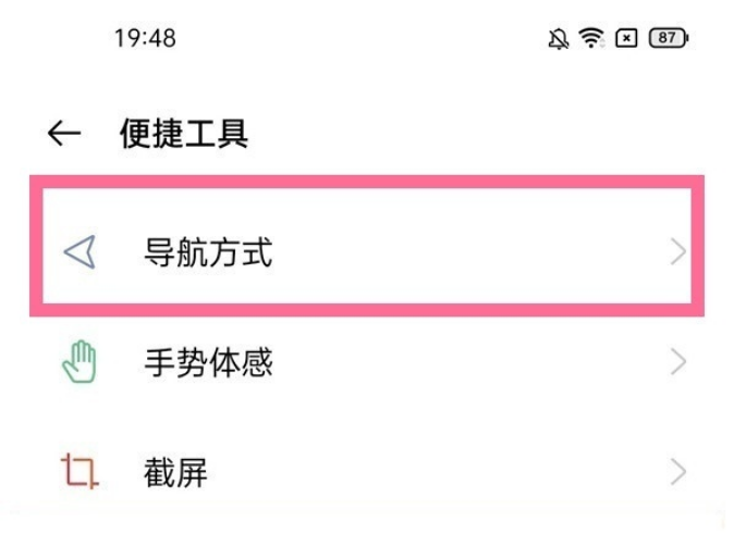 oppo手机热门资讯怎么关oppo手机如何关闭热点资讯-第2张图片-亚星国际官网