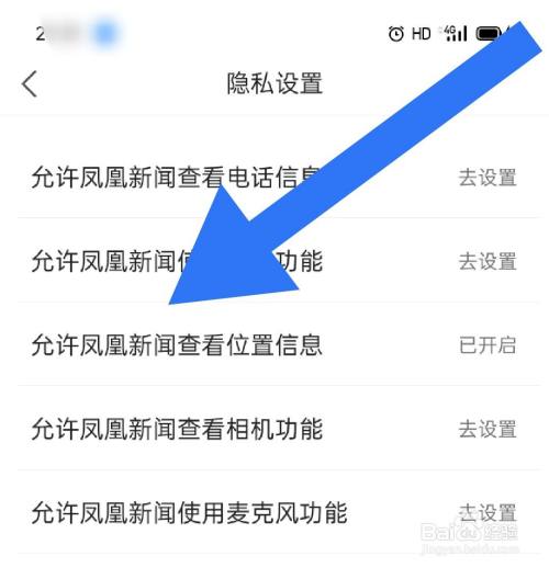 凤凰新闻更换绑定手机如何更换微信绑定的手机号