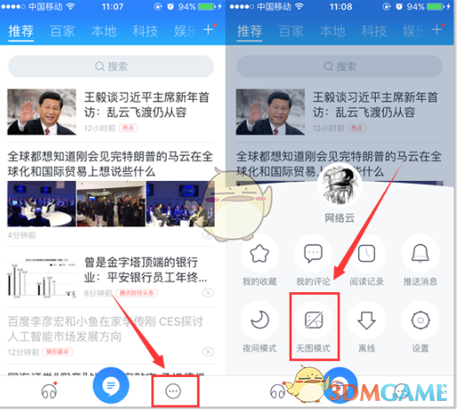 能看百度新闻的手机软件的简单介绍-第2张图片-亚星国际官网