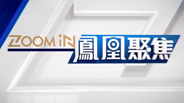 风凰资讯电手机直播中国电信直播在线观看-第2张图片-亚星国际官网