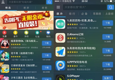 下载海外游戏助手苹果版苹果手机怎么下载海外app-第2张图片-亚星国际官网