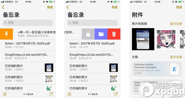 手机怎么删除资讯手机每日资讯怎么删除-第2张图片-亚星国际官网