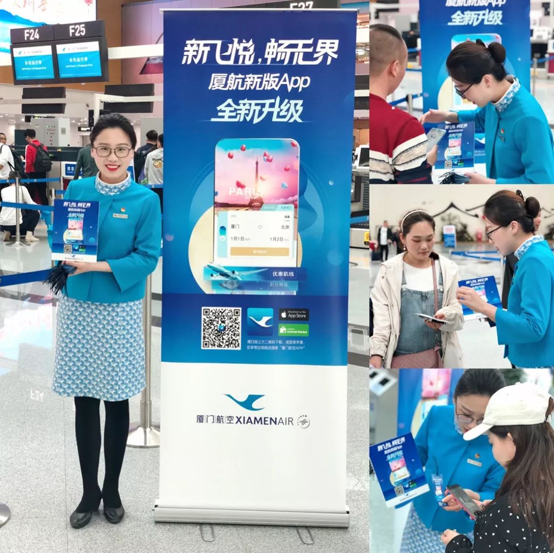 厦航新闻手机版app厦航航空公司官网app-第2张图片-亚星国际官网