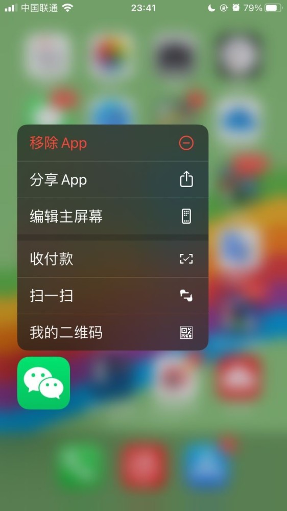 苹果微信腾讯新闻不通知苹果手机微信新消息通知怎么开启不了-第2张图片-亚星国际官网