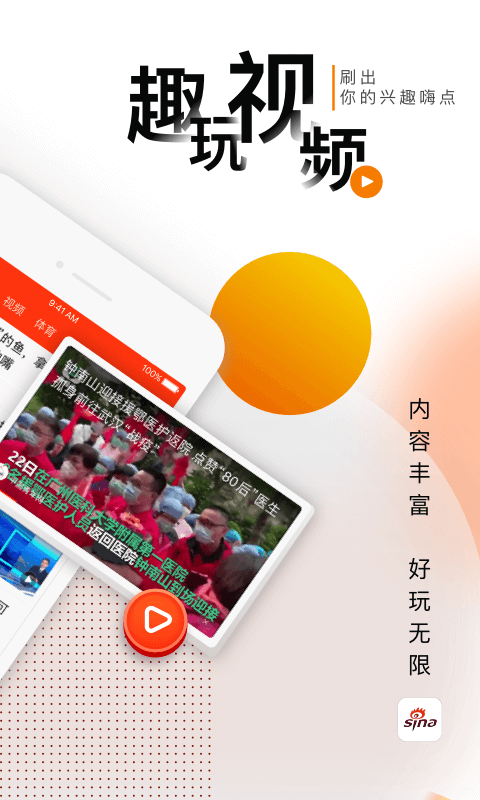 爱济南新闻客户端app的简单介绍-第2张图片-亚星国际官网