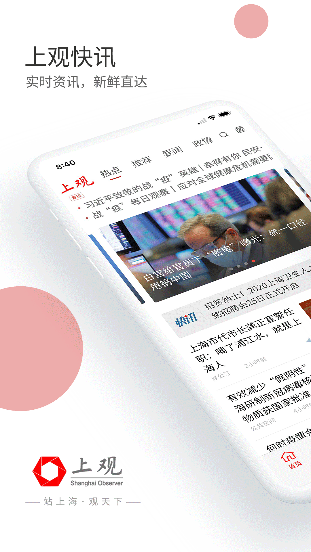 vs网新闻手机版下载的简单介绍-第2张图片-亚星国际官网